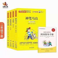 [4册]二年级下册必读 一二三四五六年级必读书快乐读书吧读读童谣和儿歌希腊神话七色花