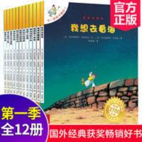 我爱平底锅 不一样的卡梅拉季全套儿童绘本国际获奖经典睡前故事2一3-4-5