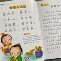 幼儿国学启蒙 弟子规书正版注音版儿童书籍3-6-7小学生一二年级课外书必读书籍