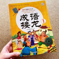 国学诵读好口才[唐诗1] 正版唐诗三百首幼儿童古诗大全故事幼儿园早教启蒙绘本彩图注音版