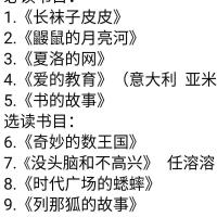 全套9本 爱的教育长袜子皮皮鼹鼠的月亮河没头脑和不高兴三年级必读课外书