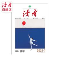 读者杂志2021年第1期 读者旗舰店 2021年读者杂志单本单期杂志订阅