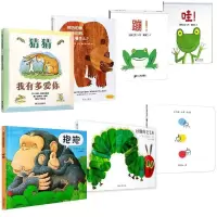 平装7本[如图] 抱抱点点点好饿的毛毛虫棕色的熊你在看什么猜猜我有多爱你蹦哇