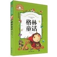 图片色 默认 格林童话彩图注音版故事书彩绘注音版格林童话故事全集二年级全集注音版故事书7-10岁格林童话拼音版安徒生格林