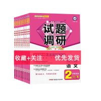 试题调研 语文 2022天星高考试题调研第1辑