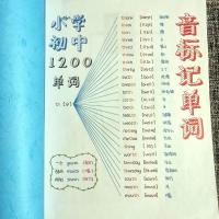 音标记单词 小学英语1-6年级 语法单词学霸笔记 小升初 音标思维导图巧记单词