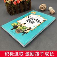 宝葫芦的秘密 张天翼 注音版儿童读物小学生课外阅读书
