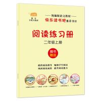 阅读训练手册 二年级上册 彩图注音版 小鲤鱼跳龙门注音版二年级上册课外书必读全套阅读的孤独的小螃蟹