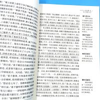 西游记无障碍精读中小学生版必读四大名著五六七八年级课外阅读书