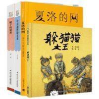 《帽子的秘密》 躲猫猫大王 帽子的秘密 小灵通漫游未来 夏洛的网 4册小学生书籍