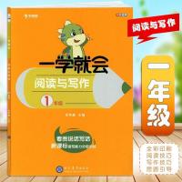 一年级 学而思看图写话系列一二年级一学就会阅读与写作小学看图说话训练