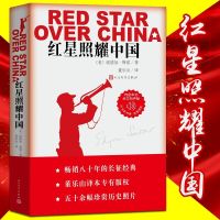 红星照耀中国(上学必读) 《围城无删减 人教精装》钱钟书代表作 围城