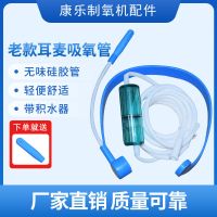 2米耳麦式吸氧管 头戴挂耳式吸氧管制氧机氧气管氧气机呼吸管通用型