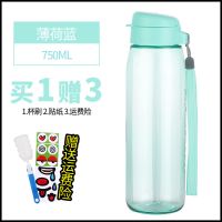 薄荷蓝750ml 特百惠750ml官方水杯大容量防漏防摔大学生夏季便携随手杯