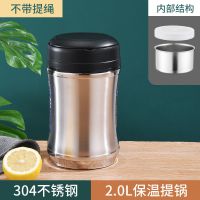 旗舰款304(8小时长效保温) 直型款2000ml 304不锈钢保温提锅饭盒学生保温桶上班族大容量便当盒成人带饭2L