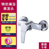 南方生活正品 特价淋浴龙头+送区角-10年质保 南方生活全铜浴缸淋浴龙头三联浴室热水器水龙头花洒卫生间混水阀