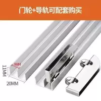 免打孔塑料拉手[4只装] 5mm玻璃轨道银色厚款 加厚5mm玻璃移门轨道橱柜双滑槽山字型铝合金槽导轨轮