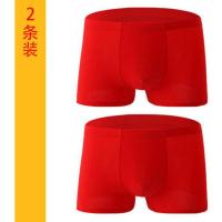 AR大红:2条装 L码建议75-100斤 4条装男士内裤男式平角裤透气抗菌内裤青年中腰舒适男生四角裤头