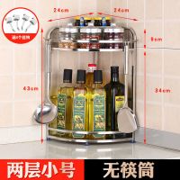 两层小号(无筷筒) 厨房置物架不锈钢转角三角架调味料多功能收纳架落地壁挂