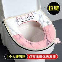 粉大理石(拉链)1个装 马桶垫家用四季通用款防水坐便套春秋马桶坐垫冬季拉链款带提手