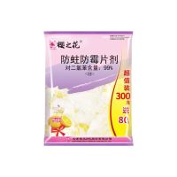 [实惠装]380g*1 樱之花防霉防蛀片剂500g樟脑球衣柜室内防虫除臭去潮除味防樟脑丸