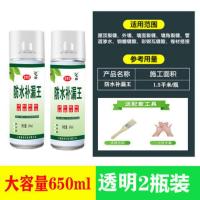 透明色 500ml-非自喷防水胶 卫生间自喷防水补漏喷雾剂房屋顶裂缝堵漏神器窗台管道漏水修补胶