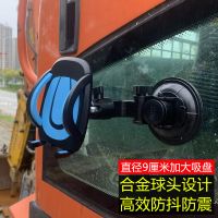 [大屏款][合金防抖防震]蓝色 挖掘机手机支架车载吸盘式导航支架推土机汽车用手机夹货车支撑架