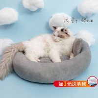 毛绒蛋挞窝45cm[适合8斤内宠物] 狗窝鲨鱼窝房子宠物小蒙古包睡袋猫窝冬季保暖封