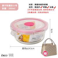 粉圆-无隔390+包【可带盖加热】 康宁微波炉加热玻璃饭盒上班族带盖保鲜碗学生大容量分隔便当盒