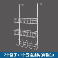 2篮1钩(水晶白) 免钉门后挂钩挂衣架静音壁挂收纳架门背式置物架卧室卫生间衣帽架
