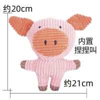 [单件装]粉色猪(送小黄鸭) 狗狗玩具发声磨牙泰迪幼犬小狗磨牙法斗巴哥柯基中型犬宠物狗用品