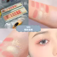401#蜜桃玻璃糖 HOLD LIVE 软萌雾语9色眼影盘 焦糖栗子麦穗奶咖蜜桃闪金橘色哑光