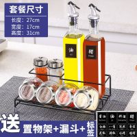 C1套装-无勺 厨房调味罐盐罐玻璃罐子调料盒油壶家用调味料盒调料瓶套装组合装