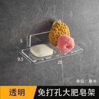 加大透明款 沥水肥皂架免打孔香皂盒架子壁挂式家用黑色北欧置物架粘贴式