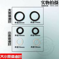 大小油泵油封一套 世达3吨4吨双泵卧式千斤顶油泵体万向轮万向节油缸小活塞柱塞配件