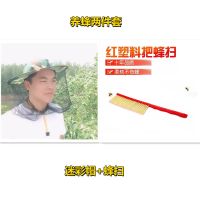 迷彩帽+蜂扫 养蜂帽子牛仔蜂帽面纱遮脸防蜂帽半身户外夏季收蜂帽全套蜜蜂工具