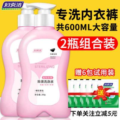 妇炎洁除菌洗涤液 组合装 粉色2瓶装 共600ml 妇炎洁内裤洗衣液手洗内衣裤女士专用除菌清洗液皂剂洗涤净消毒液