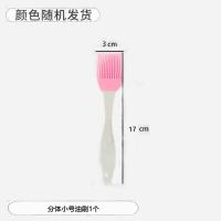 分体小号油刷(17cm) 油刷子厨房烙饼食用烘焙小毛刷煎饼家用耐高温不掉毛硅胶烧烤油刷