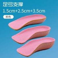 新款粉色 1双1.5CM(日常鞋低帮鞋) boost爆米花内增高鞋垫男女隐形内增高女生小白鞋小个子增高神器