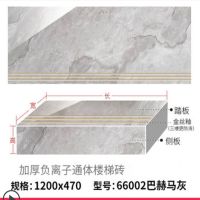 巴赫马灰 梯级1200X473 瓷砖楼梯砖防滑砖加工砖踏步板阶梯级砖地砖台阶砖镀金楼梯踏步砖