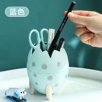 蓝色蛋壳笔筒1个(2个减10.4元) 提醒:第二个0元需右下角数量选择2 时尚可爱恐龙蛋笔筒学生创意可拆卸桌面收纳笔架办