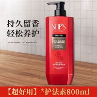 aa[超好甪]*//护发素800m丨 滑溜溜抓不住护发素洗发水套装顺滑营养干枯毛躁修复女留香持久