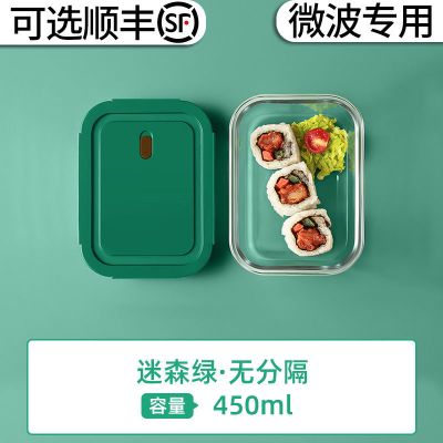 青山黛【质保三年】 小长无隔450毫升 微波炉加热专用玻璃饭盒分隔保鲜盒长方形大号密封便当盒上班带饭