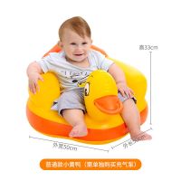 普通款小黄鸭(需单独购买充气泵) 婴儿学坐神器宝宝学坐椅儿童充气小沙发婴儿坐椅便携式餐椅洗浴凳