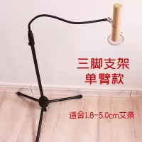 三脚单臂款 艾灸支架悬灸架家用落地立式防烫艾灸架雷火灸艾灸盒熏蒸仪夹子