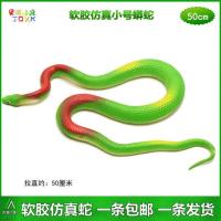 绿色小号蟒蛇（50cm） 软胶蛇大号仿真蛇小蟒蛇吓人眼镜王蛇大白蛇摆件儿童玩具黑色假蛇