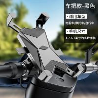 四爪锁死(车把款)超级稳固 摩托车电动车手机导航支架送外卖专用自行车手铝合金外卖手机支架