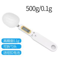 浪漫白500g/0.1g(送电池) 电子秤量勺精准家用烘焙厨房秤勺子称重计量勺克数勺奶粉称重克度
