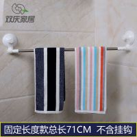 总长71CM 可转角 吸盘式毛巾架免打孔浴巾架卫生间毛巾挂架单杆挂毛巾架手巾架挂钩