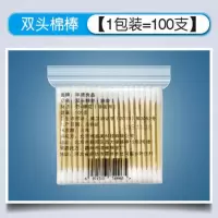 试用装1包 100只 棉签 棉棒 掏耳朵 棉签化妆棉棒花螺旋棉球 卸妆双头卫生棉签棉棒